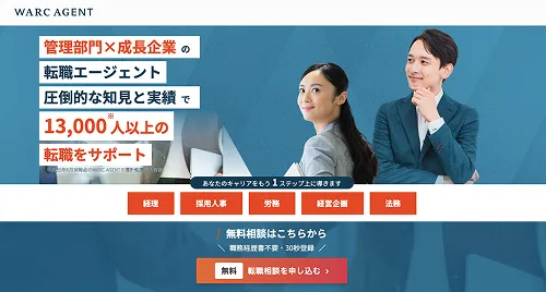 転職サイト2のサービスイメージ