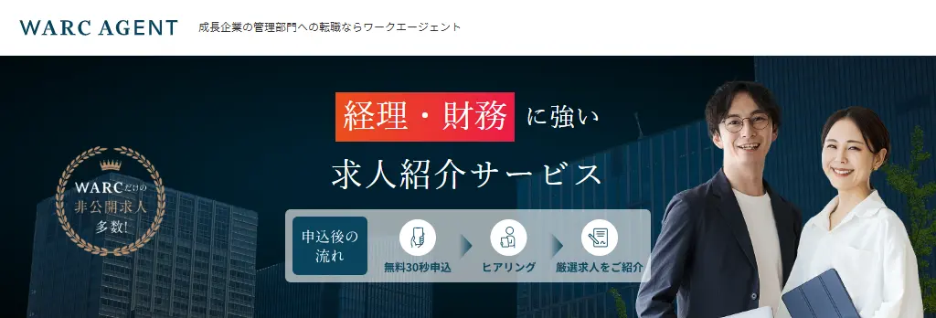 転職サイト3のサービスイメージ