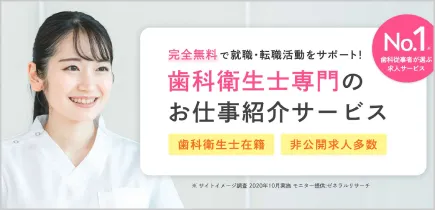 転職サイト3のサービスイメージ