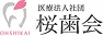 歯科衛生士求人のロゴ
